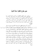 Children and their Critical Questions الأطفال واسئلتهم الحرجة