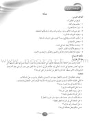 Arabic Club Teacher Book: Volume 3 نادي العربية