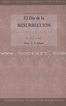 Islamic Creed Series (2 books, Spanish)