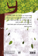Behavioral stories for children- In Every Where group (set of 6 Books ) قصص سلوكية للأطفال -مجموعة في كل مكان