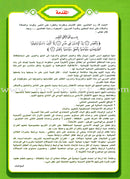 Ahbab Al-Quran (Friends of the Quran) Bil-Qiyam Nartaqi (With Values We Soar): Set of 6 Books أحباب القران -بالقيم نرتفي