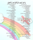 Kalimah Tayibah Workbook: Level 3 كلمة طيّبة الكتاب الثالث