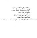 The Readers' Club: Level 1 (15 Books) نادي القراء - المستوى الأول