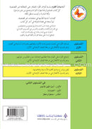 Science Basics (9 books)