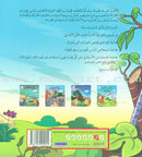 I Love Useful Reading Series (Set of 8 Books) أحب القراءة المفيدة