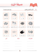 Arabic Language Friends Workbook: Level 4 أصدقاء العربية