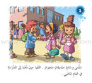 Come On to Reading Series: Reading is My Joy - Level 1 (4 Books) سلسلة هيا إلى القراءة: القراءة متعتي