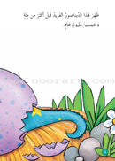 Graded Reading Series - Turquoise Group: Level 7 (set of 5 Books) سلسلة القراءة المتدرجة مجموعة اللون الفيروزي