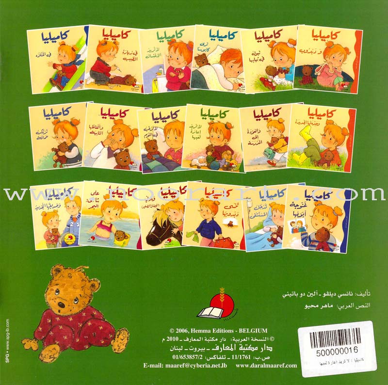 Camellia Tales Series (Set of 9 Books)