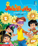 ICO Learn Arabic (Set of 6 Books, with Teacher's Guides, Pre-K - 2 ) تعلم العربية