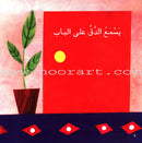 Ladder Reading Stories: Level 2 (4 Books) قصص سلم القراءة