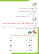 Learn with Asala Series (set of 6 Books) سلسلة تعلم مع أصالة