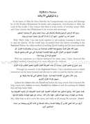 Modern Yassarnal Qur'an أنوار قرآنية في القاعدة البغدادية