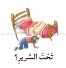 Read in Arabic Series - Orange Collection: Second Group (8 Books) سلسلة اقرأ بالعربية – المجموعة البرتقالية