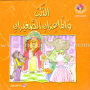 The Reading Club: Level 3 (9 Books) نادي القراءة - المستوى الثالث