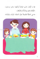 Go Up with Asala Series: Fifth Stage - Beginner (19 books) سلسلة اصعد مع أصالة: المرحلة الخامسة - مبتدىء