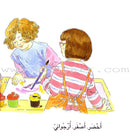 Good Ethics (6 Books) الأخلاق الحسنة