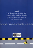 Word, Word Series(7 books ,with Flash Cards) : Level 1 كلمة كلمة