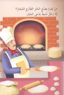 Read Together Series: Level 1 (2 Books) سلسلة معاً نقرأ