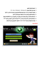 ICO Learn Arabic Teacher's Guide: Level 8, Part 1 (Interactive CD-ROM) تعلم العربية