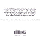 Read in Arabic Series - Red Collection: First Group (8 Books) سلسلة اقرأ بالعربية – المجموعة الحمراء