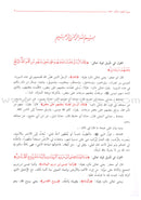 At-Tabari Interpretation (13 Volume Set) تفسير الطبري (جامع البيان)