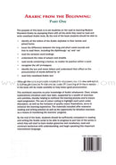 Arabic from the Beginning: Part One العربية من البداية