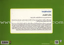 Learning Reading - Group 4 (12 Books, with Interactive CD) تعلم القراءة