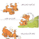 The Reader's Club Series: Five Sense (3 Books) سلسلة نادي القراء الحواس الخمس