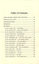 Tafseer Ibn Katheer - Part 30 (Juz' 'Amma) تفسير ابن كثير جزء عم