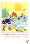 Arabic Graded Stories: Grade 2 (8 Books) مشروع المنهل التعليمي