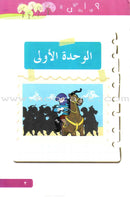 Arabic Language for Beginner (Set of 24 books) اللغة العربية للناشئين