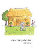 The Useful Reading Series: Level 5 (Set of 4 Books) سلسلة المطالعة المفيدة: المستوى الخامس