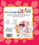 Let's Have Fun Together Series (Set of 8 Books) سلسلة لنمرح معاً