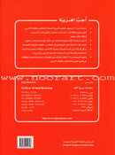 I Love Arabic Workbook: Level 2 أحب العربية كتاب التدريبات