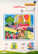 Arabic Buds Posters: Part 1 بوسترات  براعم العربية