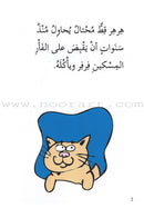 Go Up with Asala Series: Third Stage - Intermediate (Set of 8 books) سلسلة اصعد مع أصالة: المرحلة الثالثة - متوسط