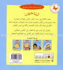 I Know my Feelings (4 Books) أعرف مشاعري