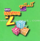 My First Learning Set (6 Books) مجموعتي الأولى التعليمية