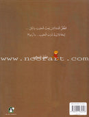 The Night Cricket Series (3 books) سلسلة صرصار الليل