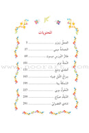 Meditation God Blessing تأمل نعم الله