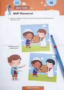 Ramadan Activity Book (Little Kids) كتاب نشاطات - رمضان