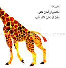 From Head to Foot من الرأس إلى القدم