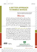 A Better Approach to Mobile Device: How do we maximize resources,promote equity, and support