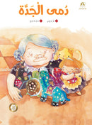 China Wind Stories (set of 8 Books) قصص رياح الصين