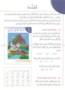 My Arabic Language Series (set of 2 books) سلسلة لغتي العربية