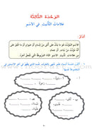 Exciting Grammar (Set) القواعد المشوقة للطلاب