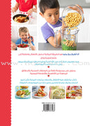 I Cook with Mama أنا أطبخ مع ماما