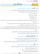 Arabic Language Friends Teacher's Guide: KG Level أصدقاء العربية