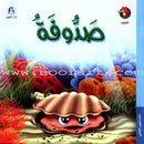 The Reading and Science Club: Level 2 (8 Books) نادي القراءة و العُلوم